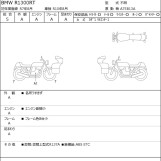 Мотоцикл BMW R1300RT с пробегом 8478 km