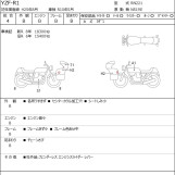 Мотоцикл Yamaha YZF-R1 с пробегом 19608 km