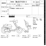 Мотоцикл Yamaha MAJESTY250 з пробігом 26783 km