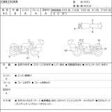 Мотоцикл Honda CBR250RR с пробегом 6557 km