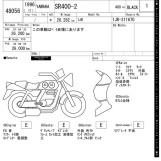 Мотоцикл Yamaha SR400-2 з пробігом 26282 km