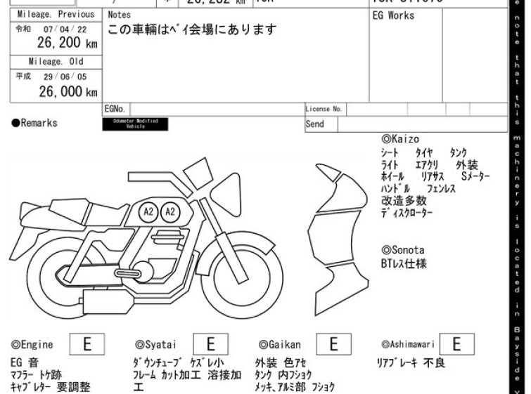 Мотоцикл Yamaha SR400-2 з пробігом 26282 km