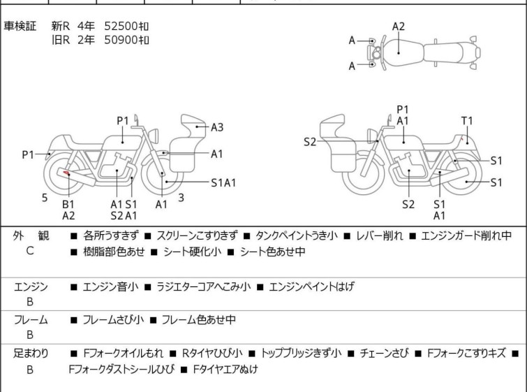 Мотоцикл Kawasaki ZRX1200S з пробігом 52928 km