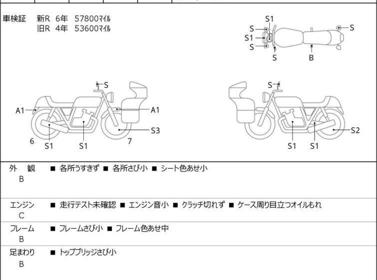 Мотоцикл HD LOW RIDER FXDL1450 с пробегом 58805 m