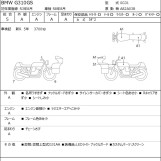 Мотоцикл BMW G310GS з пробігом 4066 km