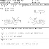 Мотоцикл Honda AFRICATWIN CRF1100L с пробегом 38884 km