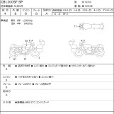 Мотоцикл Honda CB1300SF с пробегом 13947 km