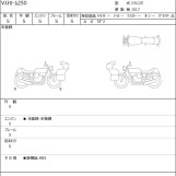 Мотоцикл Suzuki V-STROM DL250