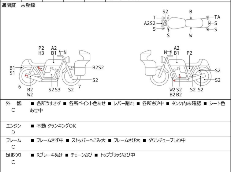 Мотоцикл Honda CB750FOUR з пробігом 38337 m
