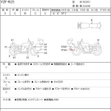 Мотоцикл Yamaha YZF-R25 с пробегом 6598 km
