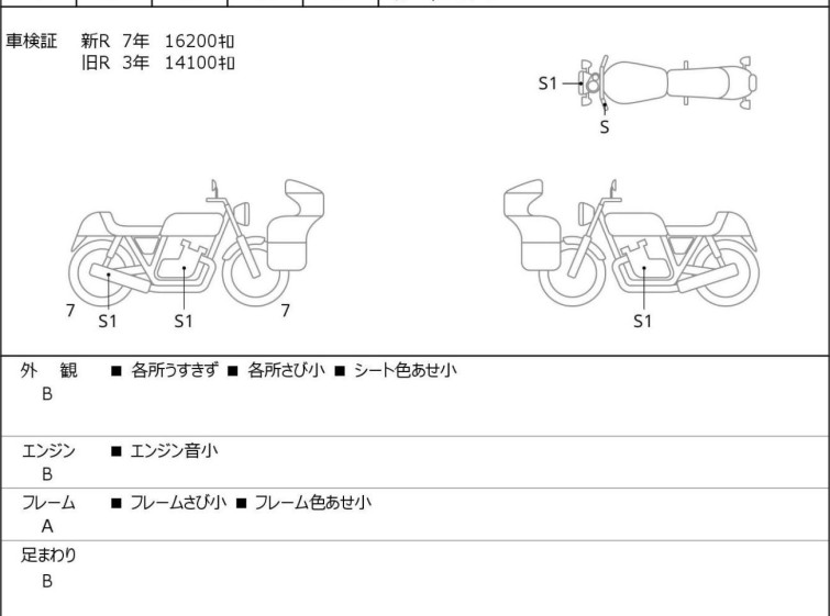 Мотоцикл HD LOW RIDER FXDL1580 с пробегом 16474 km