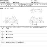 Мотоцикл BMW C400X з пробігом 9110 km