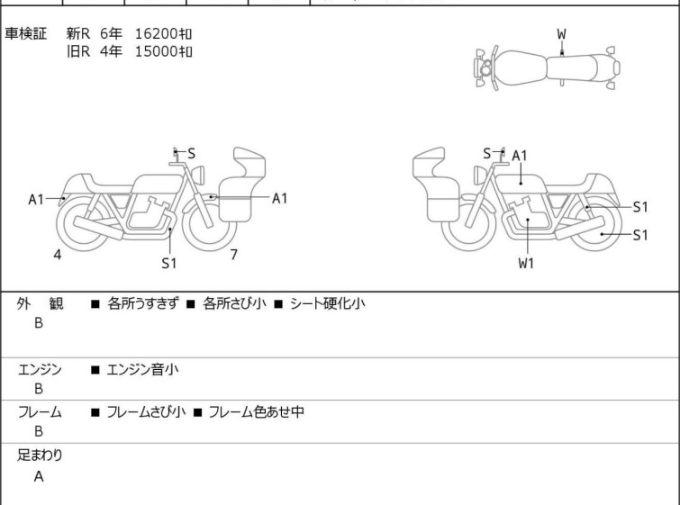 Мотоцикл HD FXSBSE 1800 CVO с пробегом 17886 km