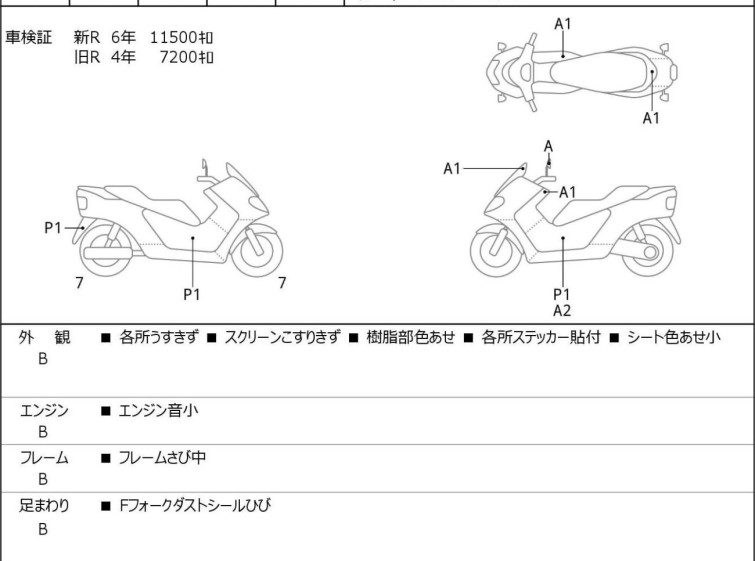 Мотоцикл Honda X-ADV750 с пробегом 12855 km