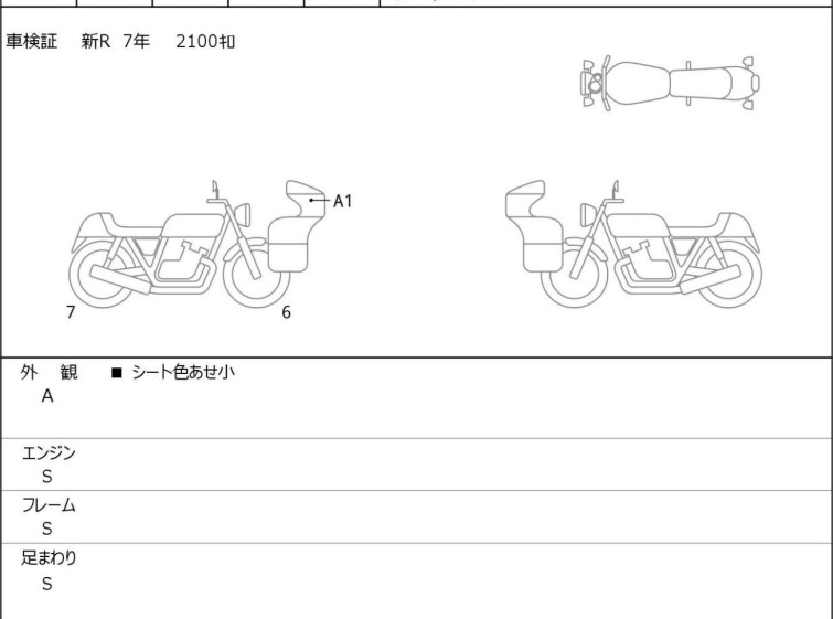 Мотоцикл Honda CB400SF BOLDOR з пробігом 2361 km