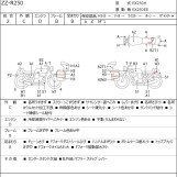 Мотоцикл Kawasaki ZZ-R250 з пробігом 58052 km