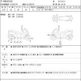 Мотоцикл Yamaha T-MAX530 с пробегом 14447 km