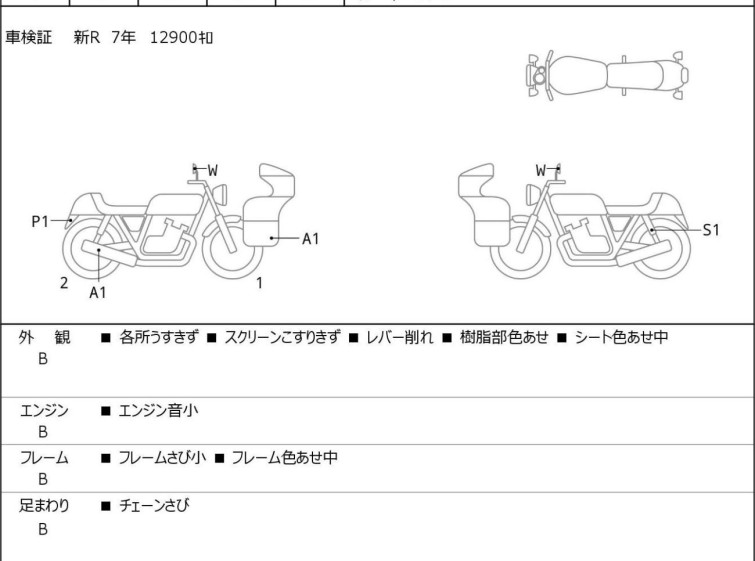 Мотоцикл Honda 400X з пробігом 19459 km