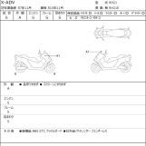Мотоцикл Honda X-ADV750 с пробегом 724 km
