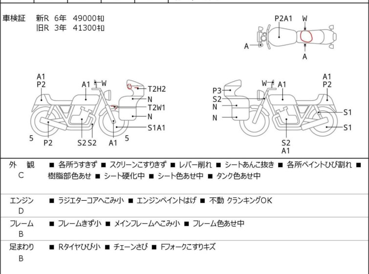 Мотоцикл Kawasaki ZX-11 з пробігом 50634 km