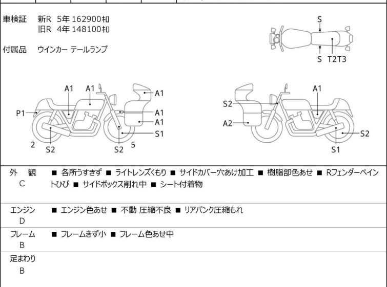 Мотоцикл HD SREET GLIDE FLHX1690 с пробегом 171038 km