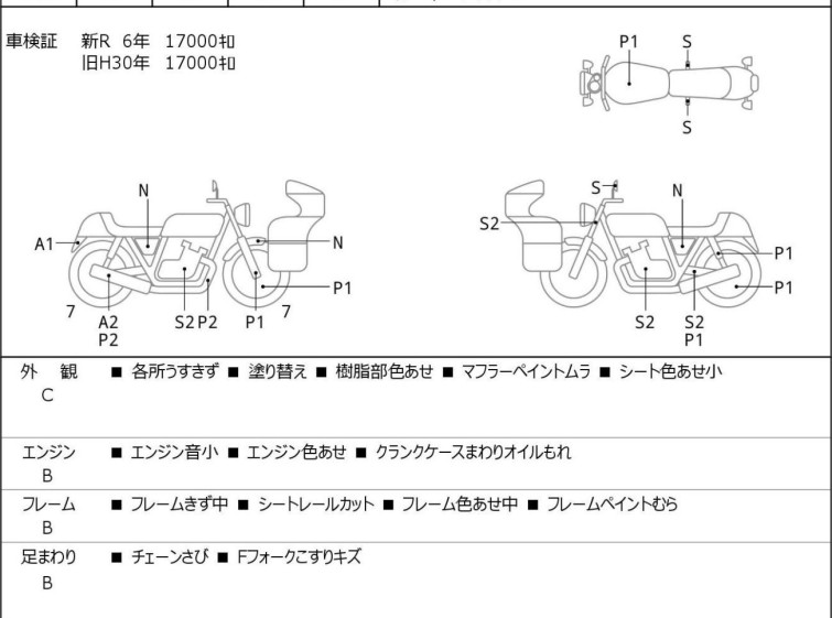 Мотоцикл Yamaha SR400 з пробігом 536 km
