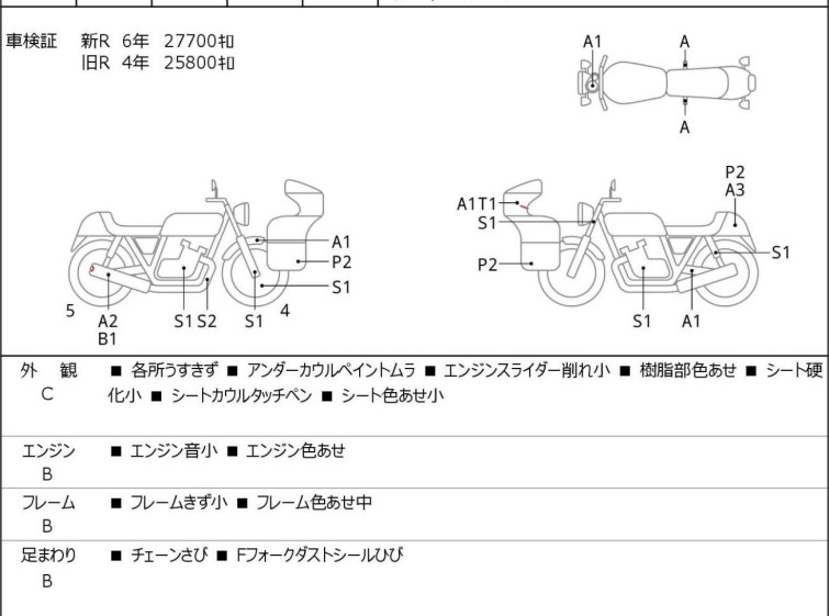 Мотоцикл Yamaha FZ1 FAZER с пробегом 27805 km