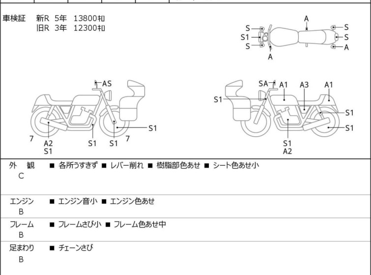 Мотоцикл Honda SHADOW750 RS з пробігом 14967 km