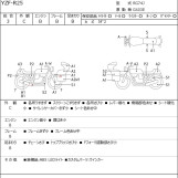 Мотоцикл Yamaha YZF-R25 с пробегом 4123 km