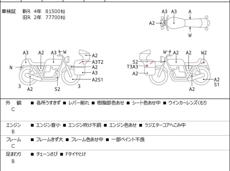 Мотоцикл Suzuki GSX-R1000 з пробігом 82345 km
