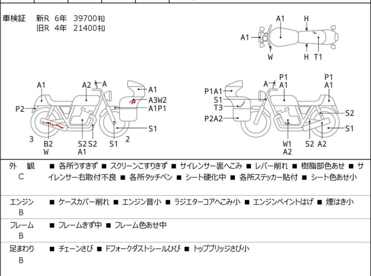 Мотоцикл Suzuki GSX1300R HAYABUSA с пробегом 74345 km