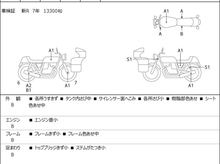 Мотоцикл Triumph speed twin 900 з пробігом 14297 km
