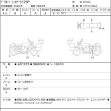 Мотоцикл Ducati MONSTER 937SP з пробігом 8118 km