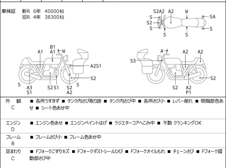 Мотоцикл Honda STEED400 з пробігом 40034 km