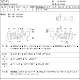 Мотоцикл Yamaha YZF-R1 з пробігом 63709 km