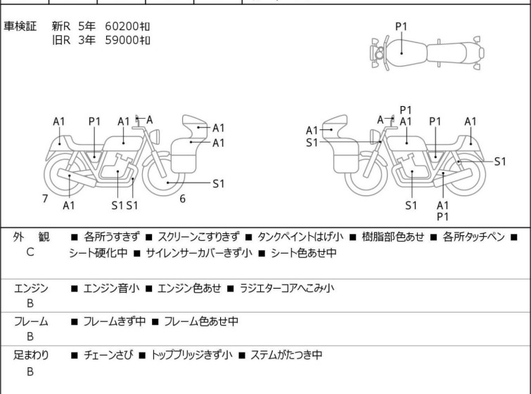Мотоцикл Yamaha YZF-R1 з пробігом 63709 km