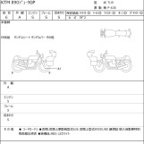 Мотоцикл KTM 890 DUKE GP с пробегом 1 km