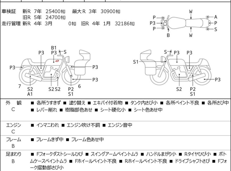 Мотоцикл Yamaha DRAGSTAR XVS400 с пробегом 25699 km