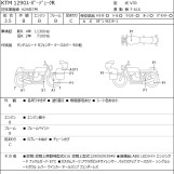 Мотоцикл KTM 1290 SUPERDUKE R з пробігом 12910 km