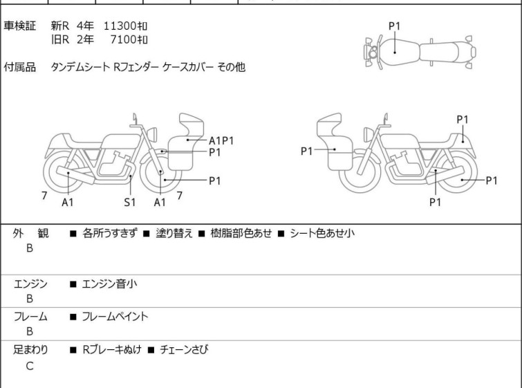 Мотоцикл KTM 1290 SUPERDUKE R з пробігом 12910 km