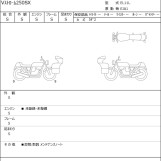 Мотоцикл Suzuki v- strom 250sx
