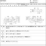 Мотоцикл Yamaha YZF-R25 с пробегом 17312 km