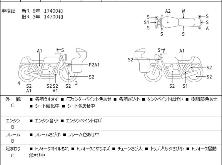 Мотоцикл Honda SHADOW750 RS з пробігом 17410 km