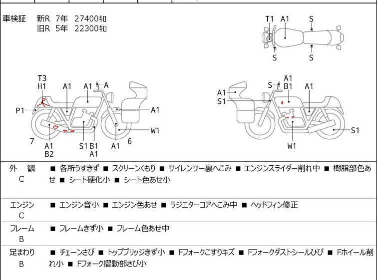Мотоцикл Yamaha XJR1300 с пробегом 29890 km