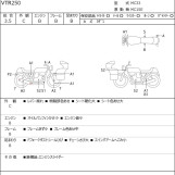 Мотоцикл Honda VTR250 с пробегом 36179 km