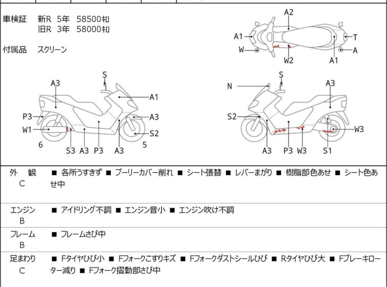 Мотоцикл Yamaha GRAND MAJESTY400 з пробігом 59063 km