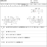 Мотоцикл Honda CBR250R з пробігом 8370 km