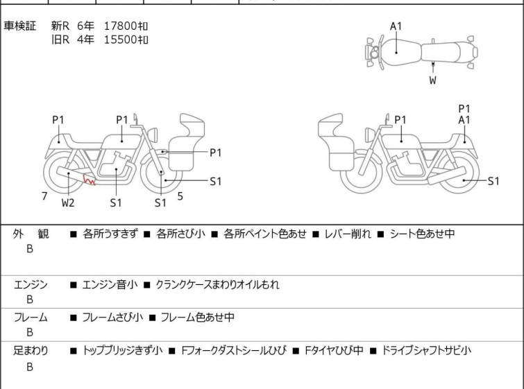 Мотоцикл Yamaha DRAGSTAR XVS400 з пробігом 18421 km