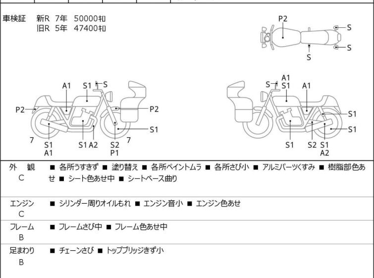 Мотоцикл Kawasaki W650 с пробегом 50256 km