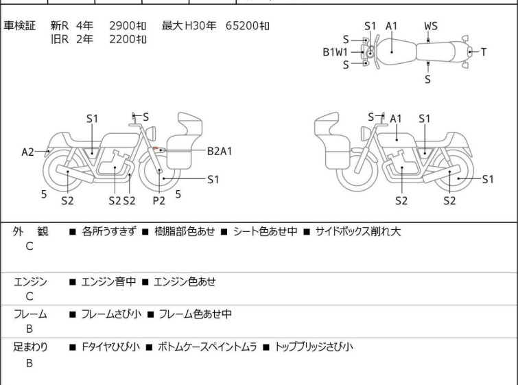Мотоцикл HD HERITAGE FLSTCI1450 з пробігом 71543 km
